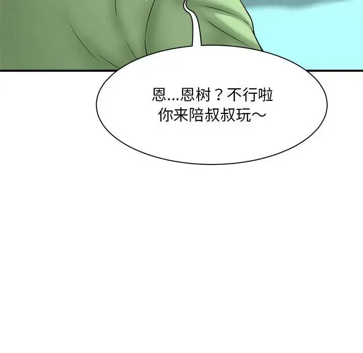 猎艳 - 第2话 - page 153