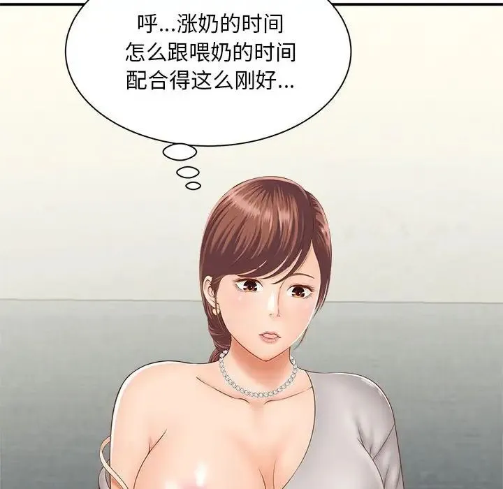 猎艳 - 第2话 - page 155