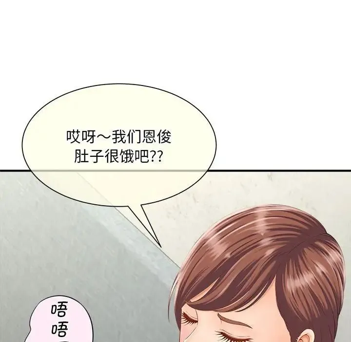 猎艳 - 第2话 - page 160