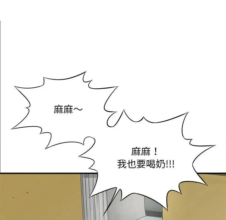 猎艳 - 第2话 - page 163