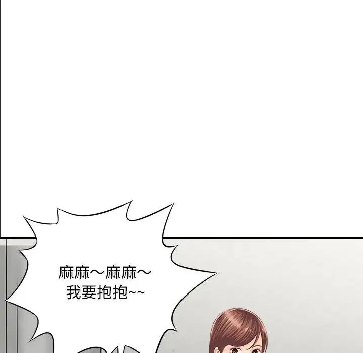 猎艳 - 第2话 - page 166