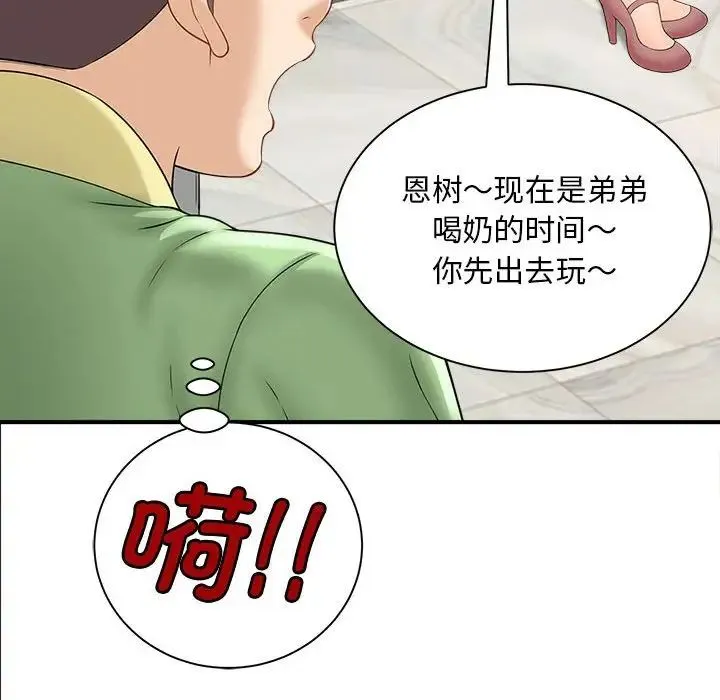 猎艳 - 第2话 - page 168