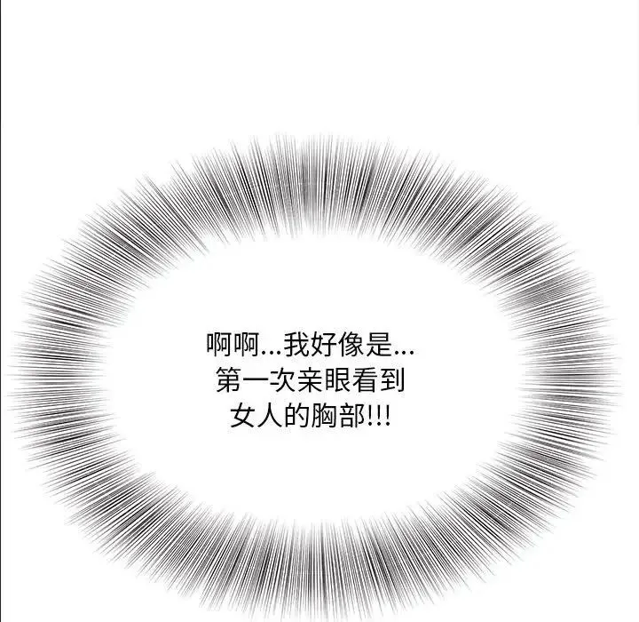 猎艳 - 第2话 - page 171