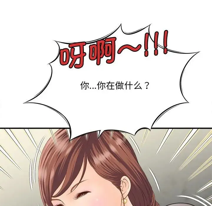 猎艳 - 第2话 - page 175