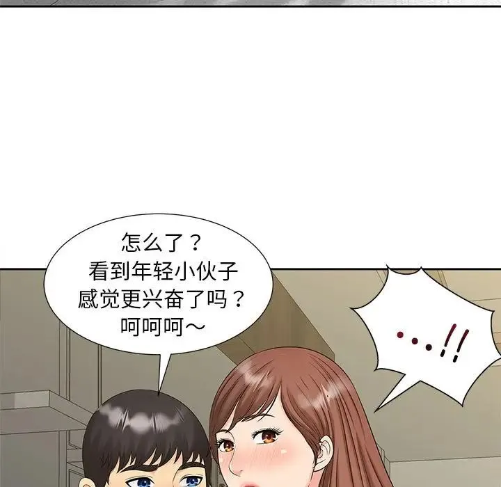 猎艳 - 第30話 - page 5