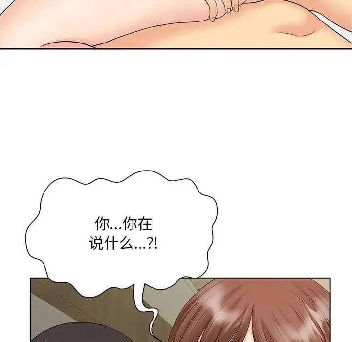 猎艳 - 第30話 - page 7