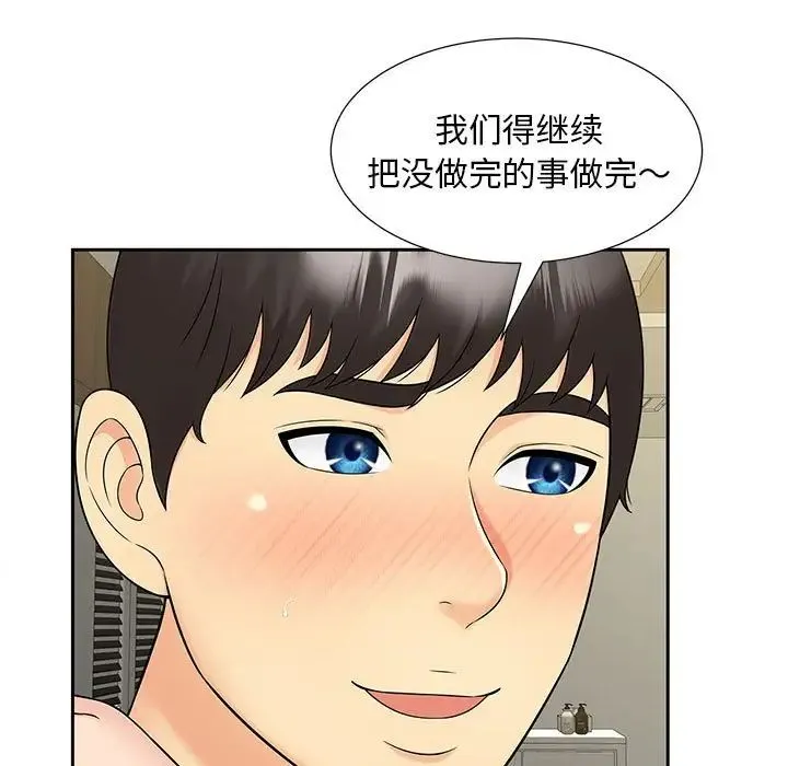猎艳 - 第30話 - page 9