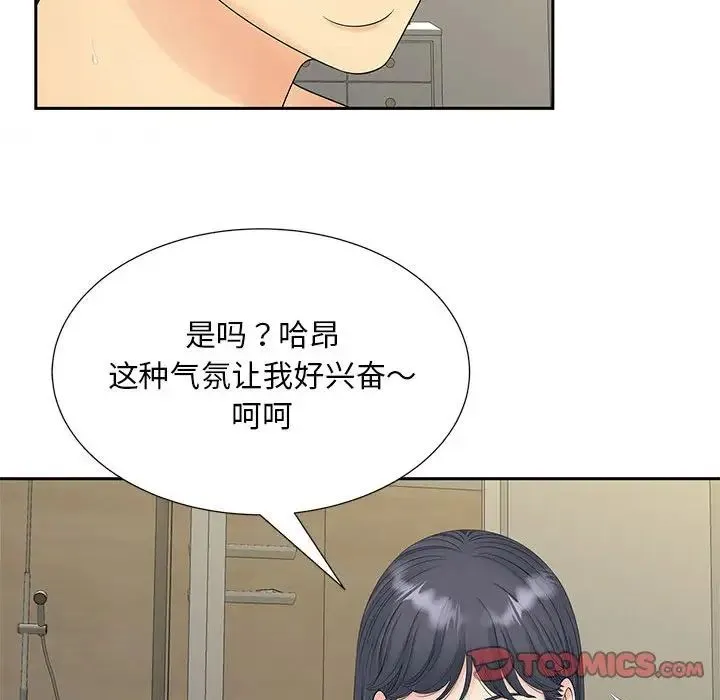 猎艳 - 第30話 - page 14