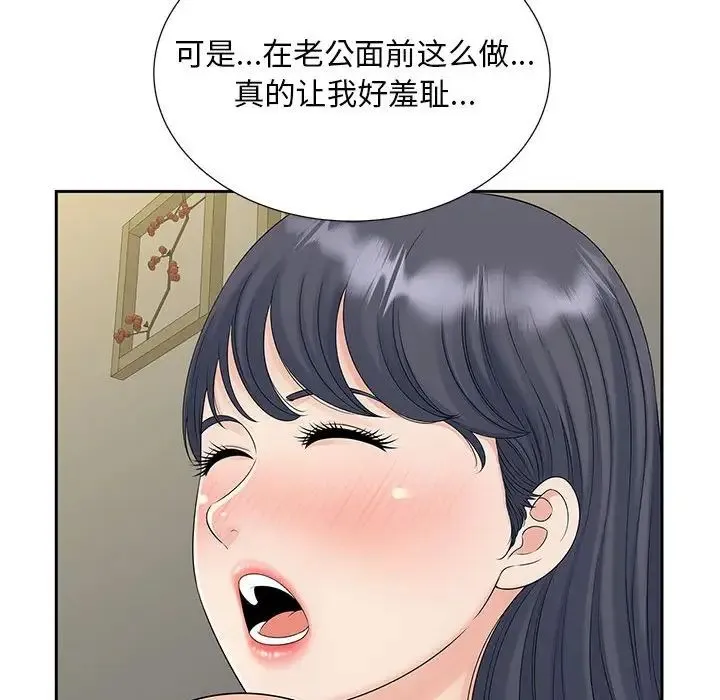 猎艳 - 第30話 - page 25