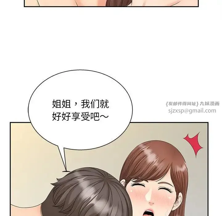猎艳 - 第30話 - page 31