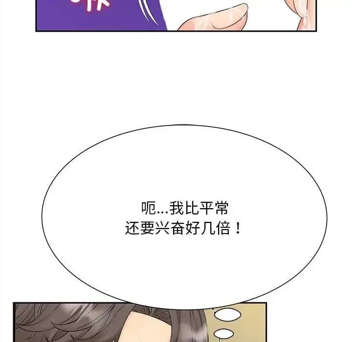 猎艳 - 第30話 - page 71