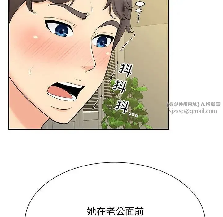 猎艳 - 第30話 - page 72