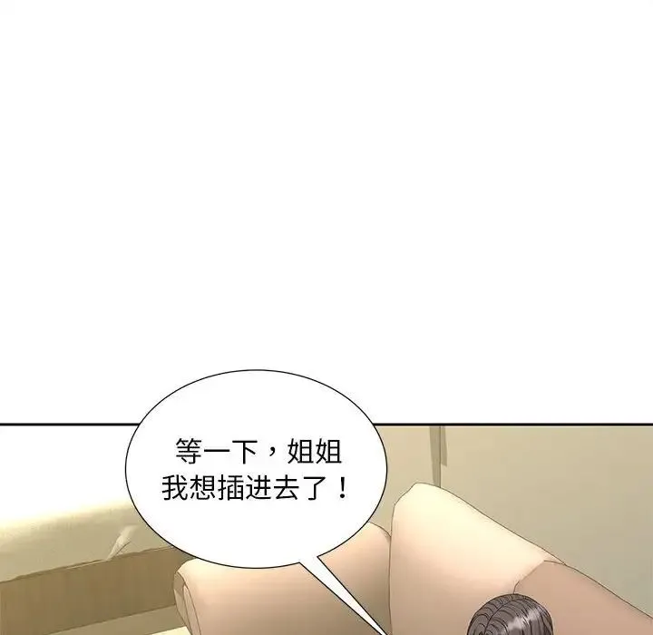 猎艳 - 第30話 - page 77