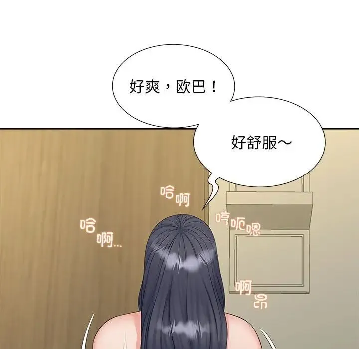 猎艳 - 第30話 - page 92