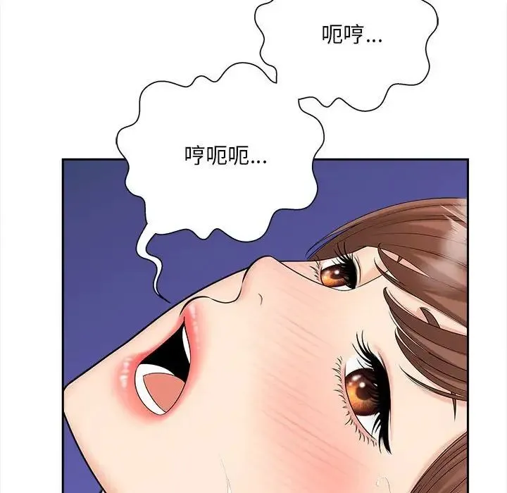 猎艳 - 第30話 - page 101