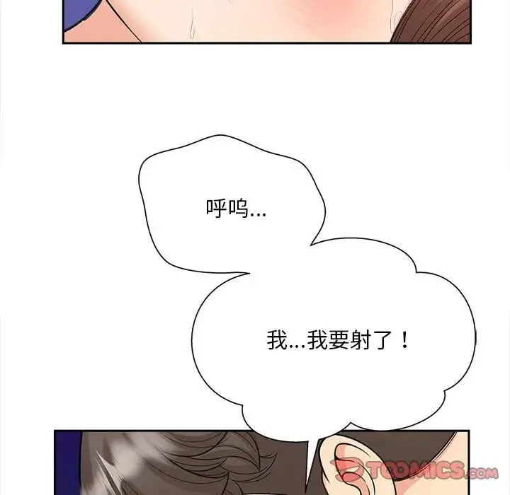 猎艳 - 第30話 - page 102
