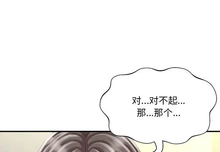 猎艳 - 第3话 - page 4