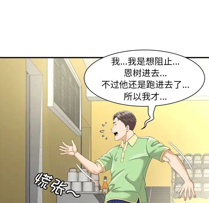 猎艳 - 第3话 - page 7