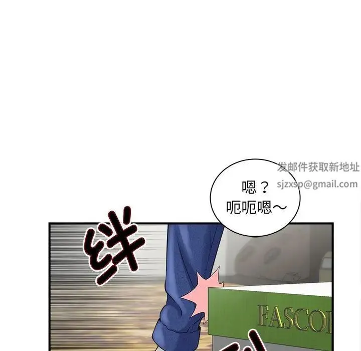 猎艳 - 第3话 - page 9