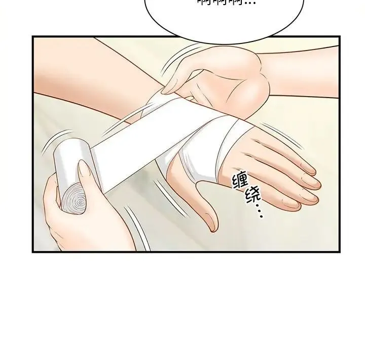 猎艳 - 第3话 - page 17