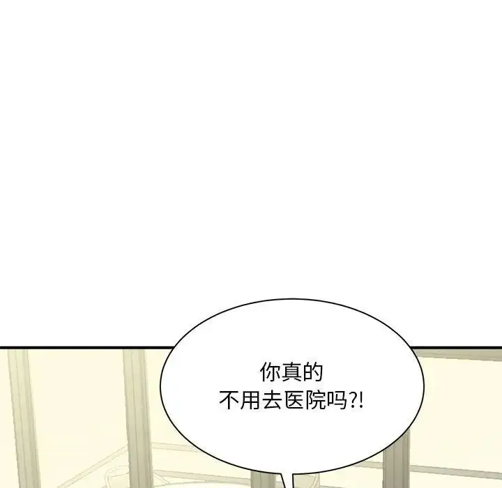 猎艳 - 第3话 - page 18