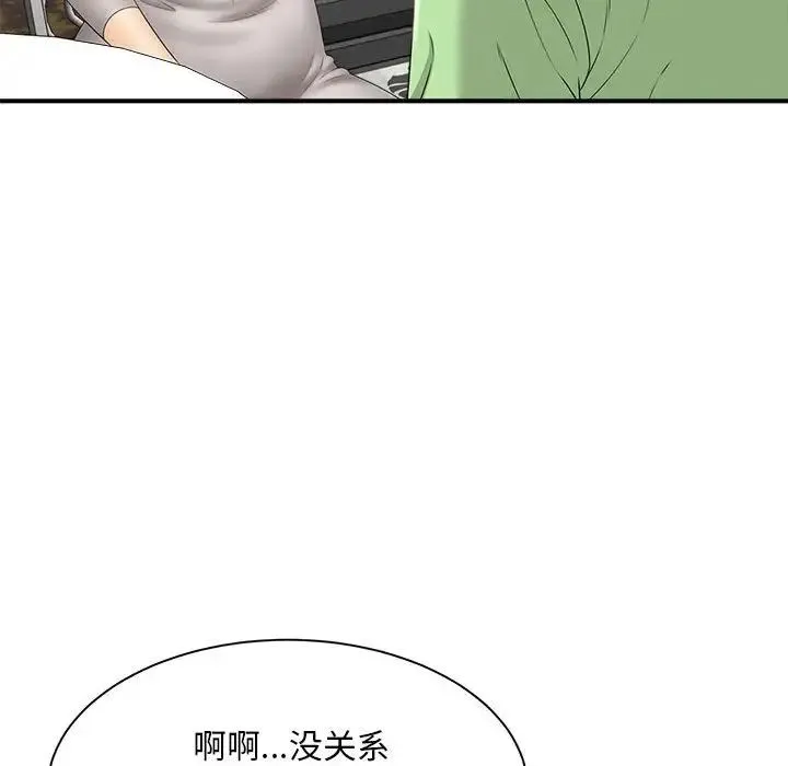 猎艳 - 第3话 - page 22