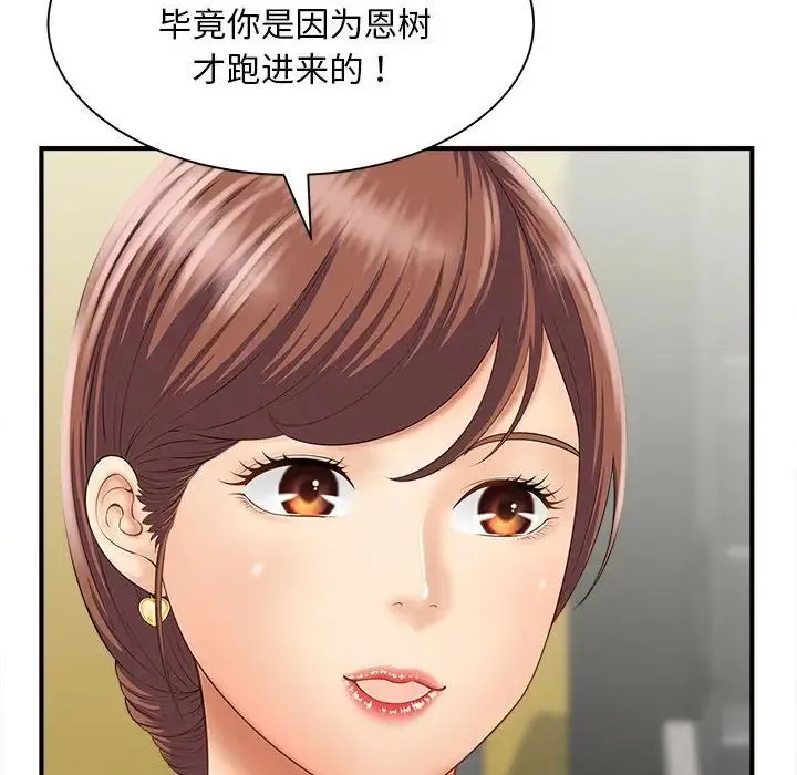 猎艳 - 第3话 - page 23