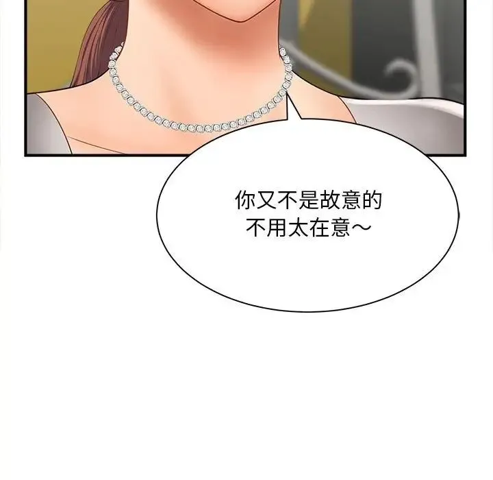 猎艳 - 第3话 - page 24