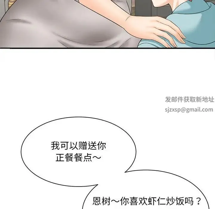 猎艳 - 第3话 - page 29