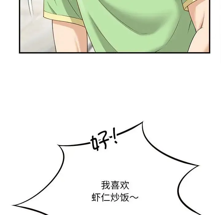 猎艳 - 第3话 - page 31