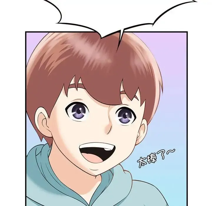 猎艳 - 第3话 - page 32