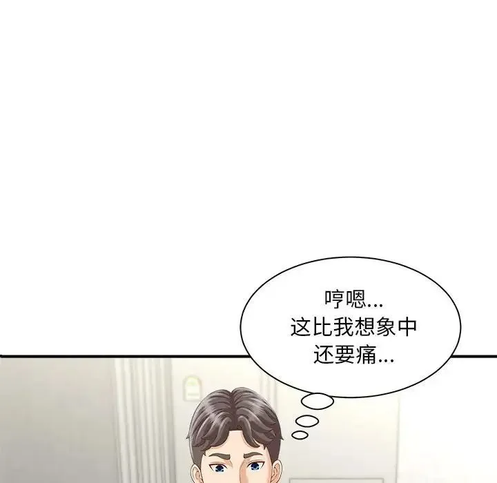 猎艳 - 第3话 - page 36