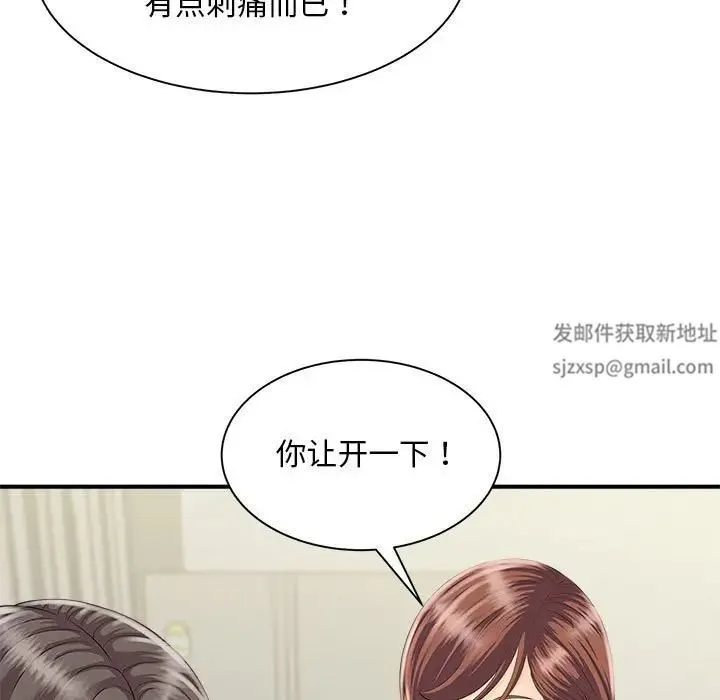 猎艳 - 第3话 - page 41