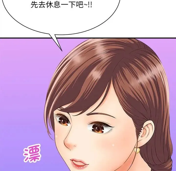 猎艳 - 第3话 - page 48