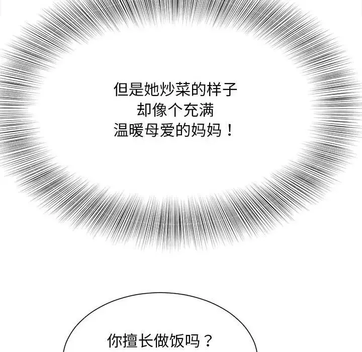 猎艳 - 第3话 - page 52