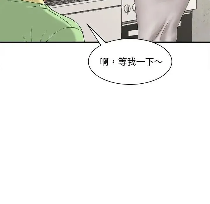 猎艳 - 第3话 - page 59