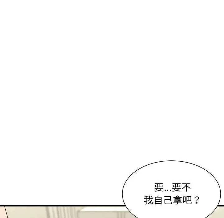 猎艳 - 第3话 - page 62