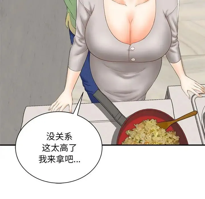 猎艳 - 第3话 - page 64