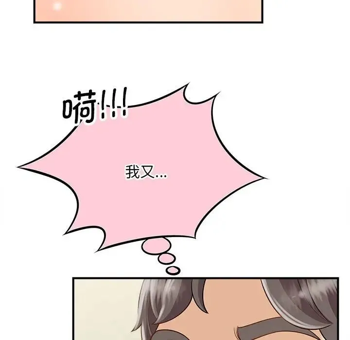 猎艳 - 第3话 - page 68