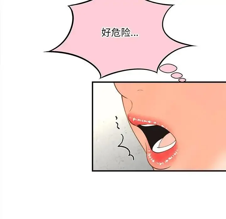 猎艳 - 第3话 - page 78