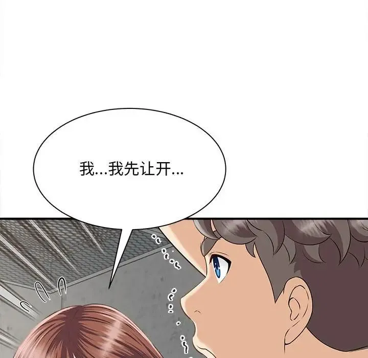 猎艳 - 第3话 - page 79