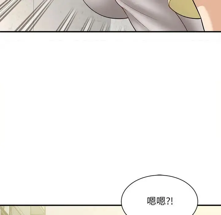 猎艳 - 第3话 - page 81
