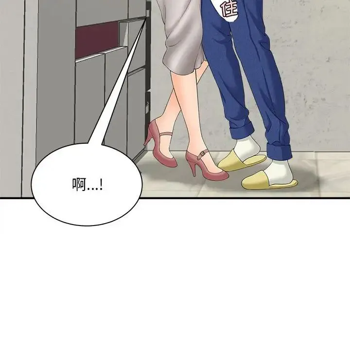 猎艳 - 第3话 - page 83