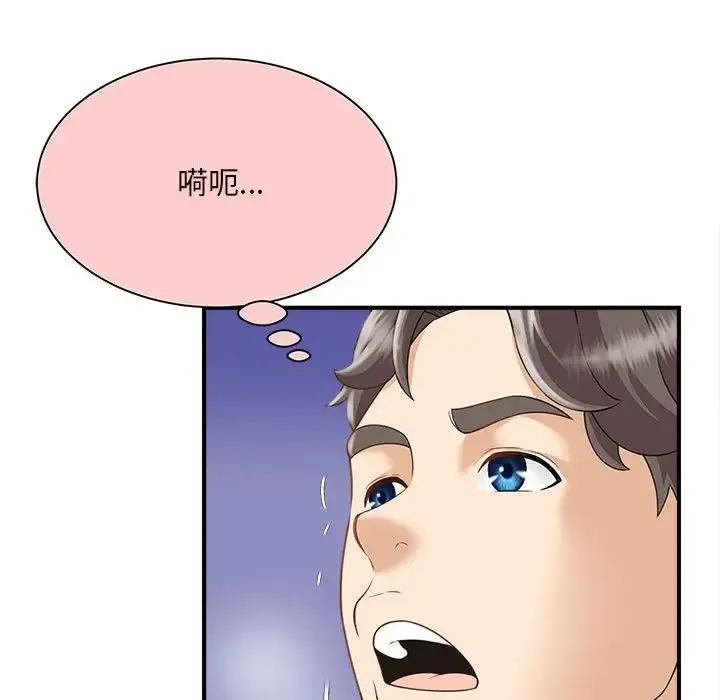 猎艳 - 第3话 - page 86