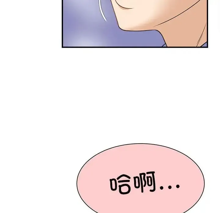 猎艳 - 第3话 - page 87