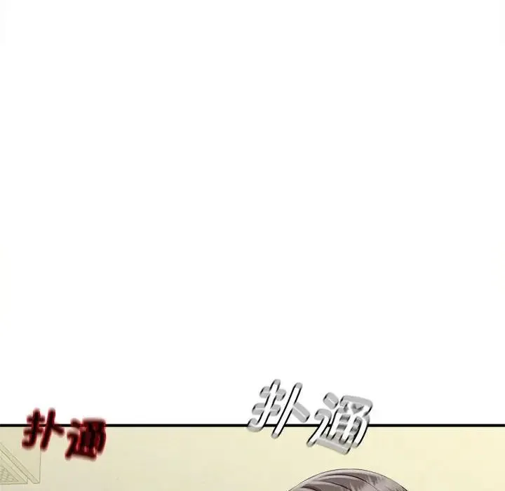 猎艳 - 第3话 - page 89