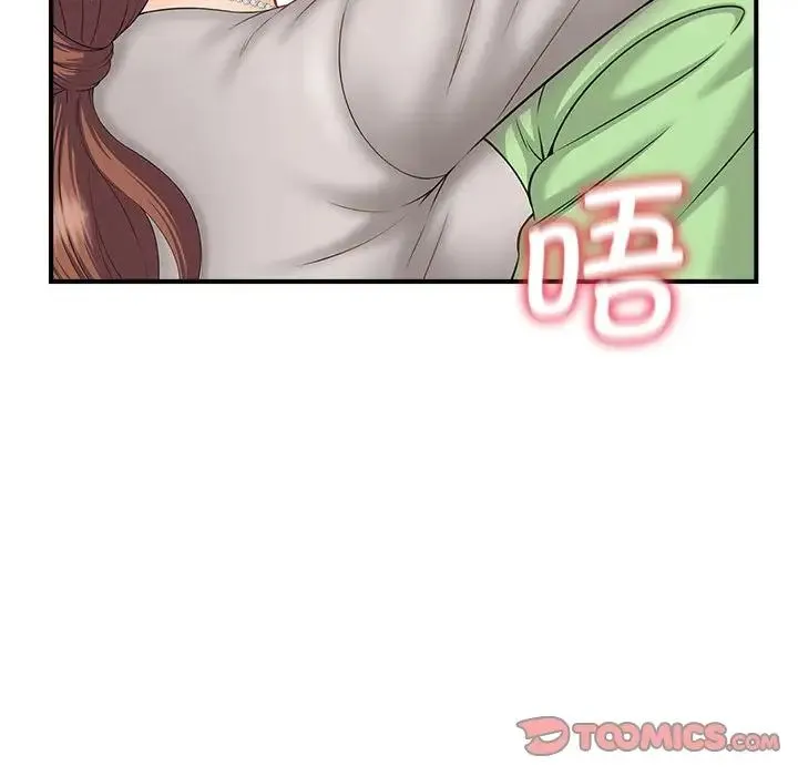 猎艳 - 第3话 - page 99