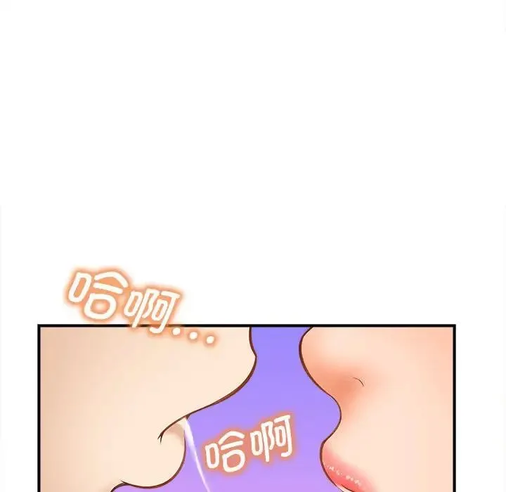 猎艳 - 第3话 - page 103