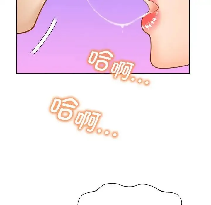 猎艳 - 第3话 - page 104