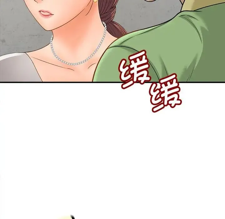 猎艳 - 第3话 - page 108